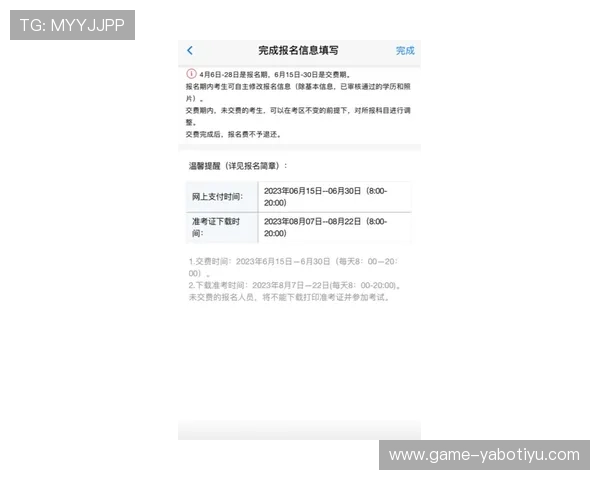 亚搏开户注册资格条件详解助你顺利完成账号注册